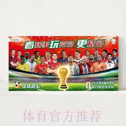 2026世界杯直播高清版实时赛程官网入口