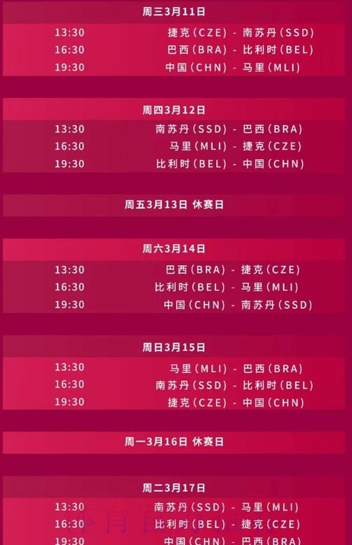 2026世界杯直播详细安排全程直播实时查看